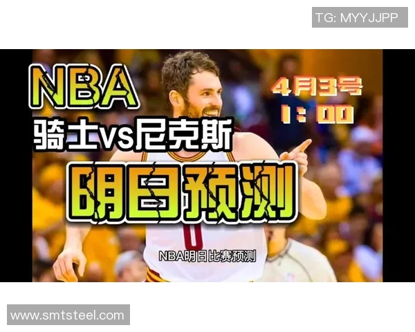 骑士与尼克斯今日对决分析及赛前预测精彩看点一览