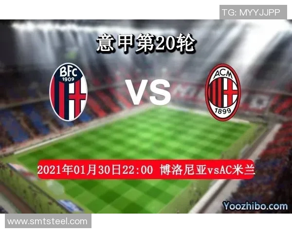 博洛尼亚与都灵比赛前瞻分析及胜负预测详解